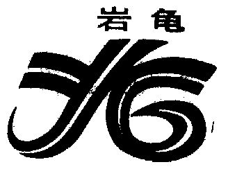 岩龟