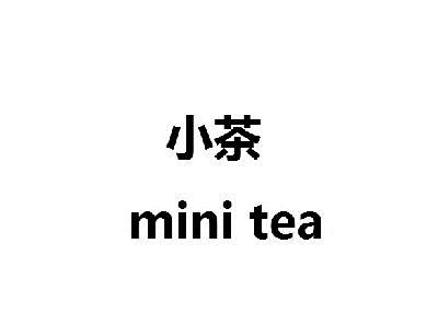 minitea_企业商标大全_商标信息查询_爱企查