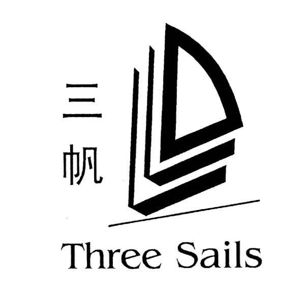 em>三帆/em em>three/em em>sails/em>