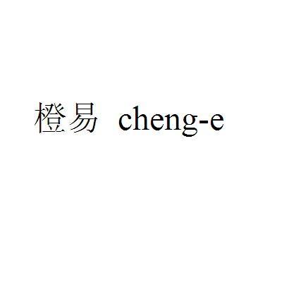 诚翊 企业商标大全 商标信息查询 爱企查