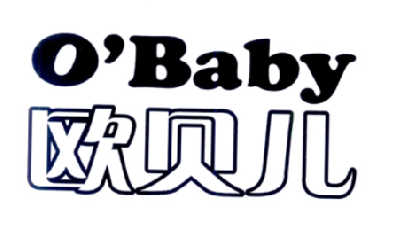 欧贝儿 o'baby