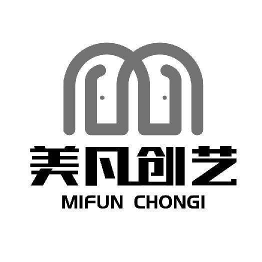 美凡创艺 em>mifun/em chongi