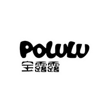 宝露露 em>polulu/em>