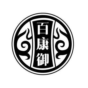 佰康园_企业商标大全_商标信息查询_爱企查