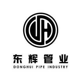 东辉管业 dong hui pipe industry 商标注册申请