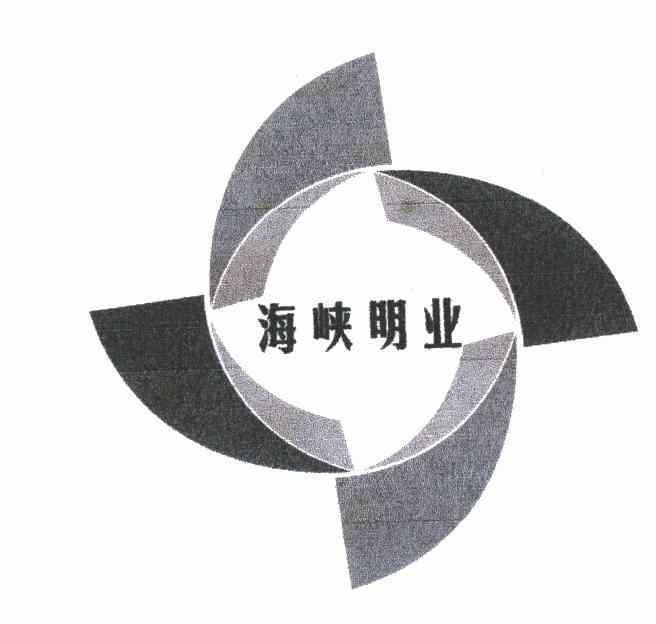 2008-09-27国际分类:第11类-灯具空调商标申请人:福建明业太阳能发展