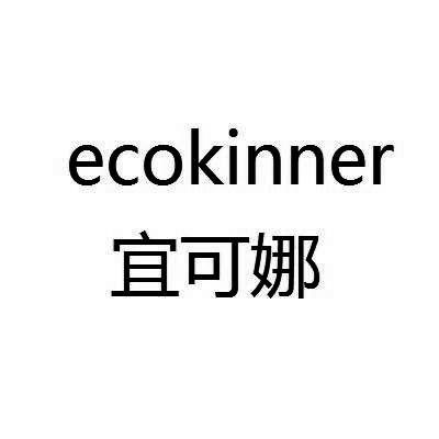 em>宜可娜/em em>eco/em em>kinner/em>