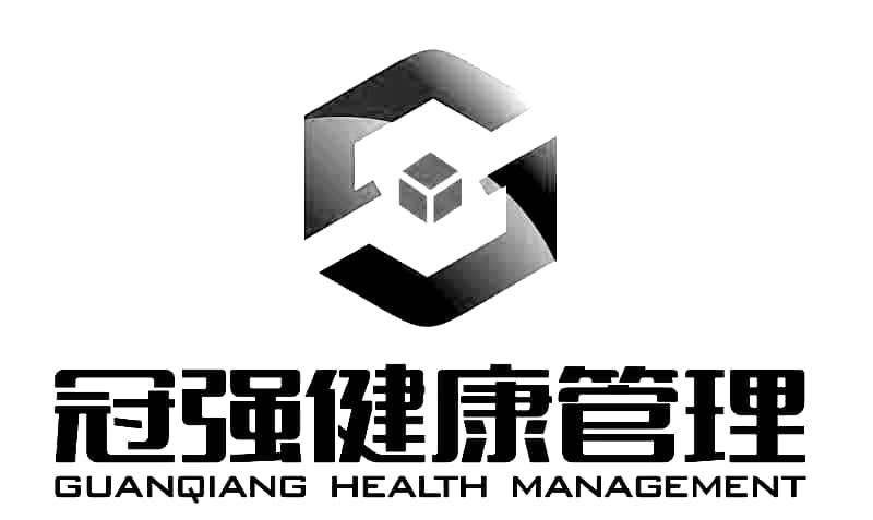 冠强健康管理  em>guanqiang /em> health management