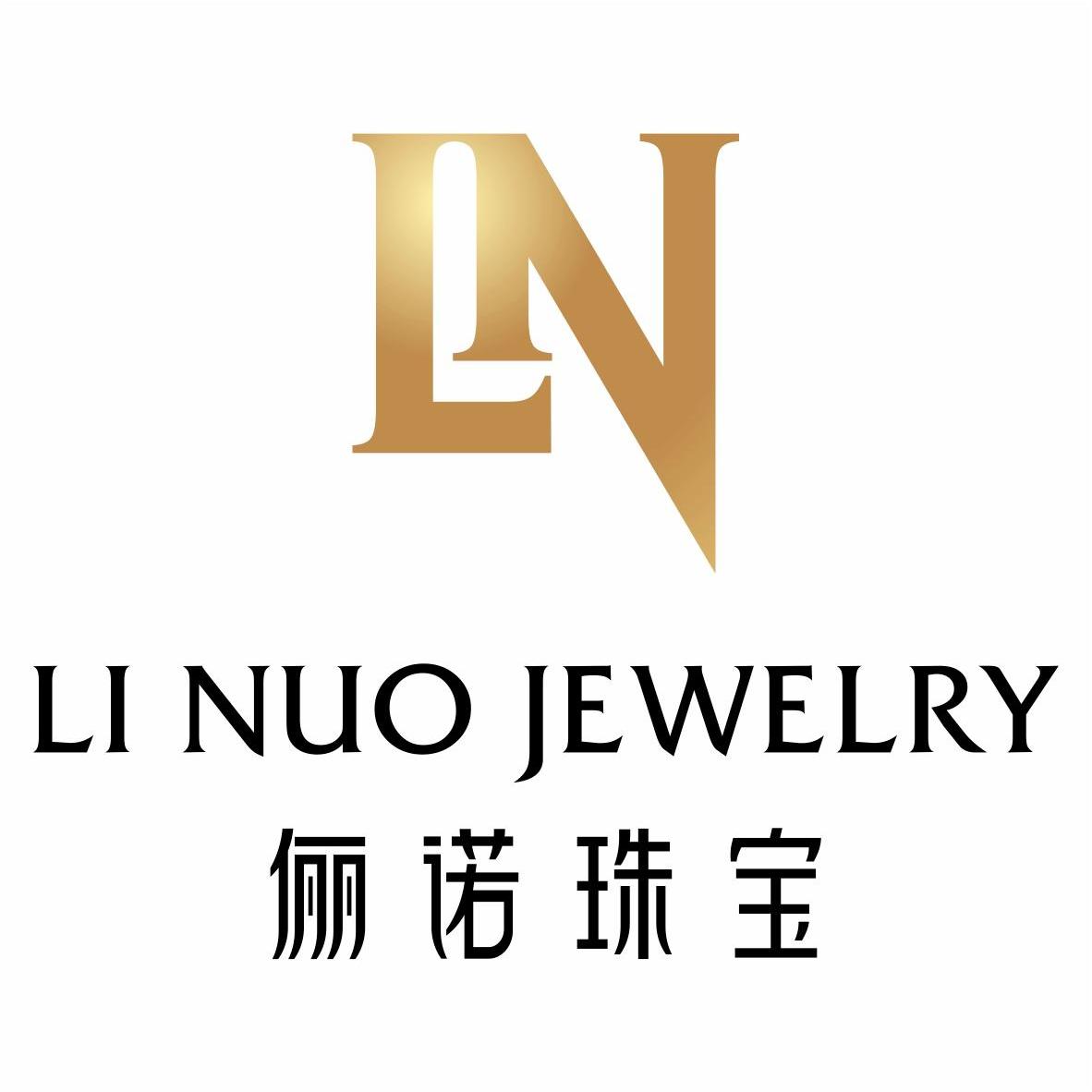 俪 诺 珠宝 li nuo jewelry ln商标注册申请完成