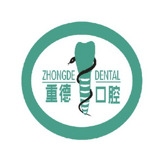 em>重/em em>德/em em>口腔/em em>zhongdedental/em>