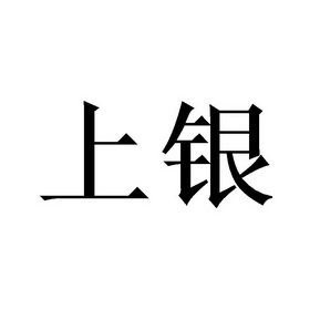 商标详情申请人:山东德银五金交电有限公司 办理/代理机构:北京梦知网