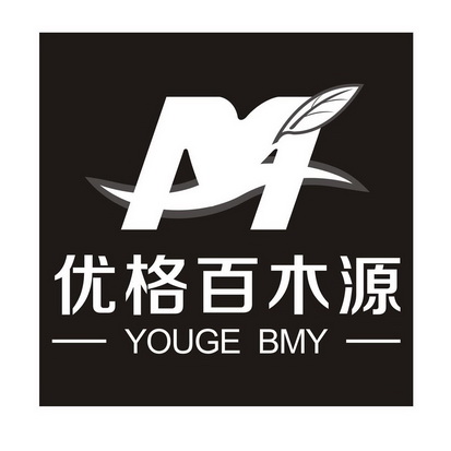 优格百木源 youge bmy m