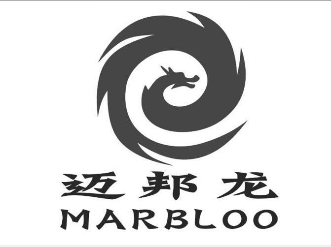 迈邦龙 marbloo