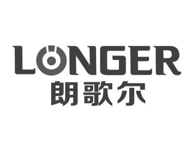 朗歌尔 em>longer/em>