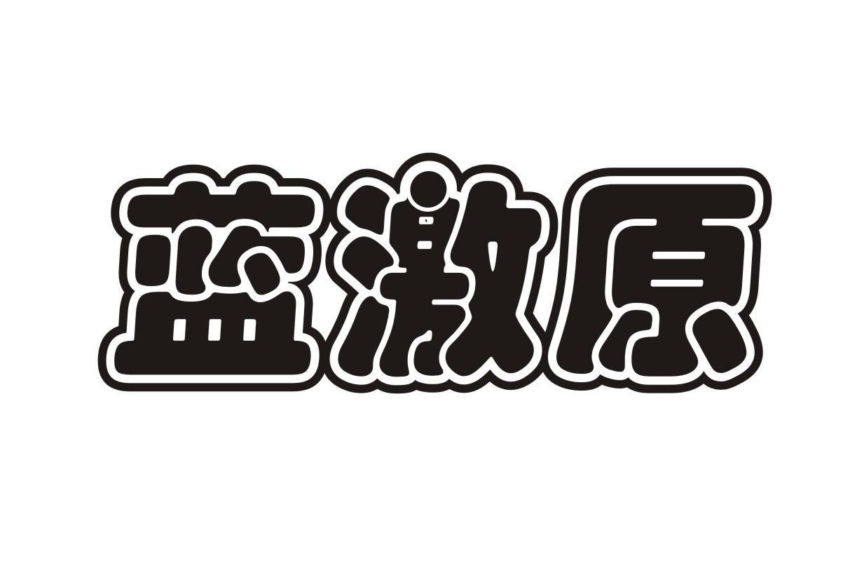 兰玑言_企业商标大全_商标信息查询_爱企查