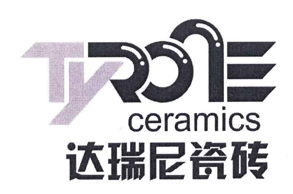 达瑞尼瓷砖tyroneceramics_企业商标大全_商标信息查询_爱企查