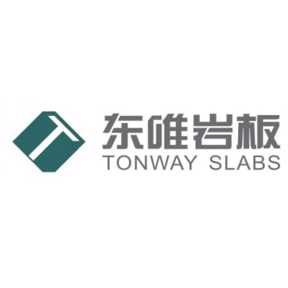 东唯岩板 tonway slabs t