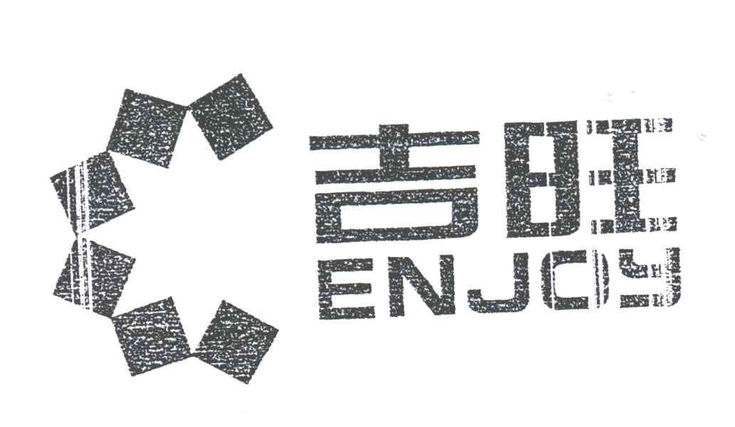 吉旺 em>enjoy/em>