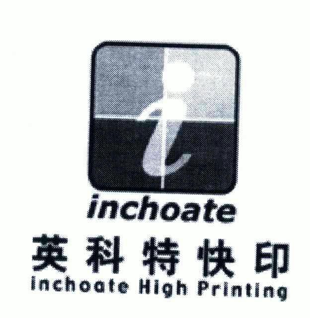 英科特快印;inchoateinchoatehighprinting