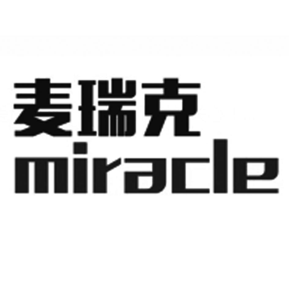 麦瑞克 em>miracle/em>