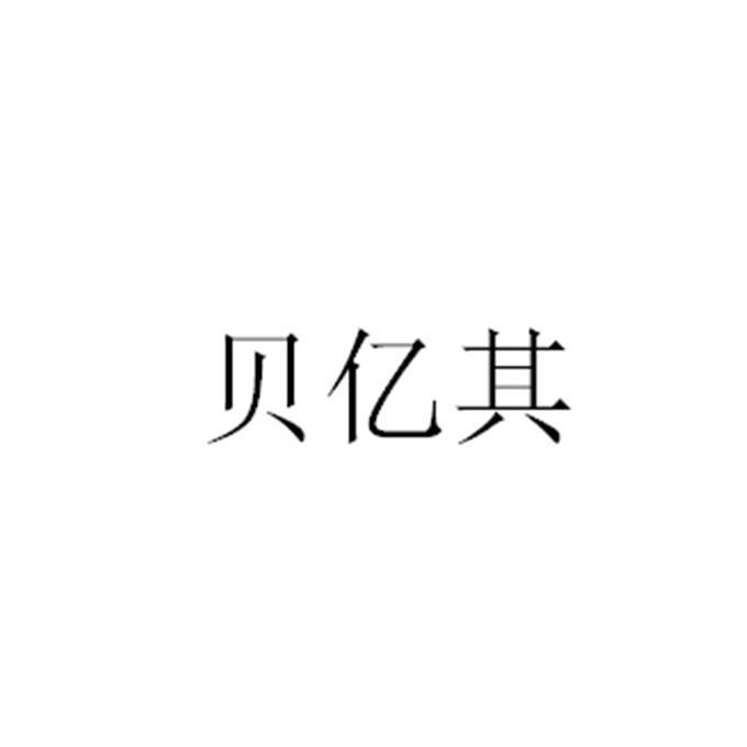 2018-12-05国际分类:第11类-灯具空调商标申请人:周洒办理/代理机构