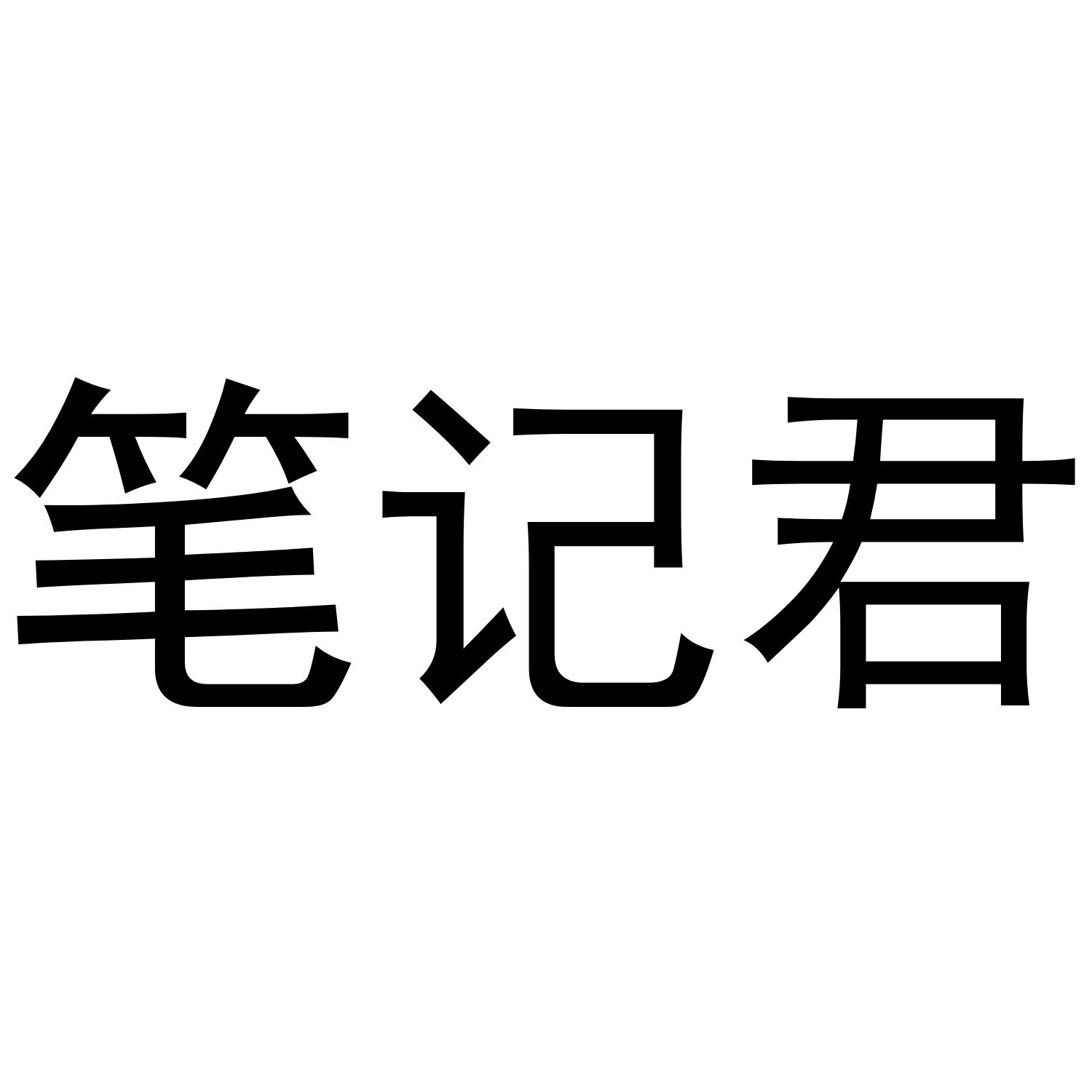 艾小本_企业商标大全_商标信息查询_爱企查