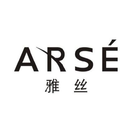 雅丝 em>arse/em>