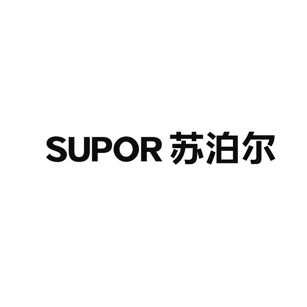 苏泊尔 supor