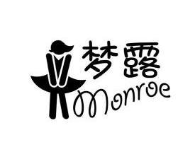 梦露 monroe商标注册申请