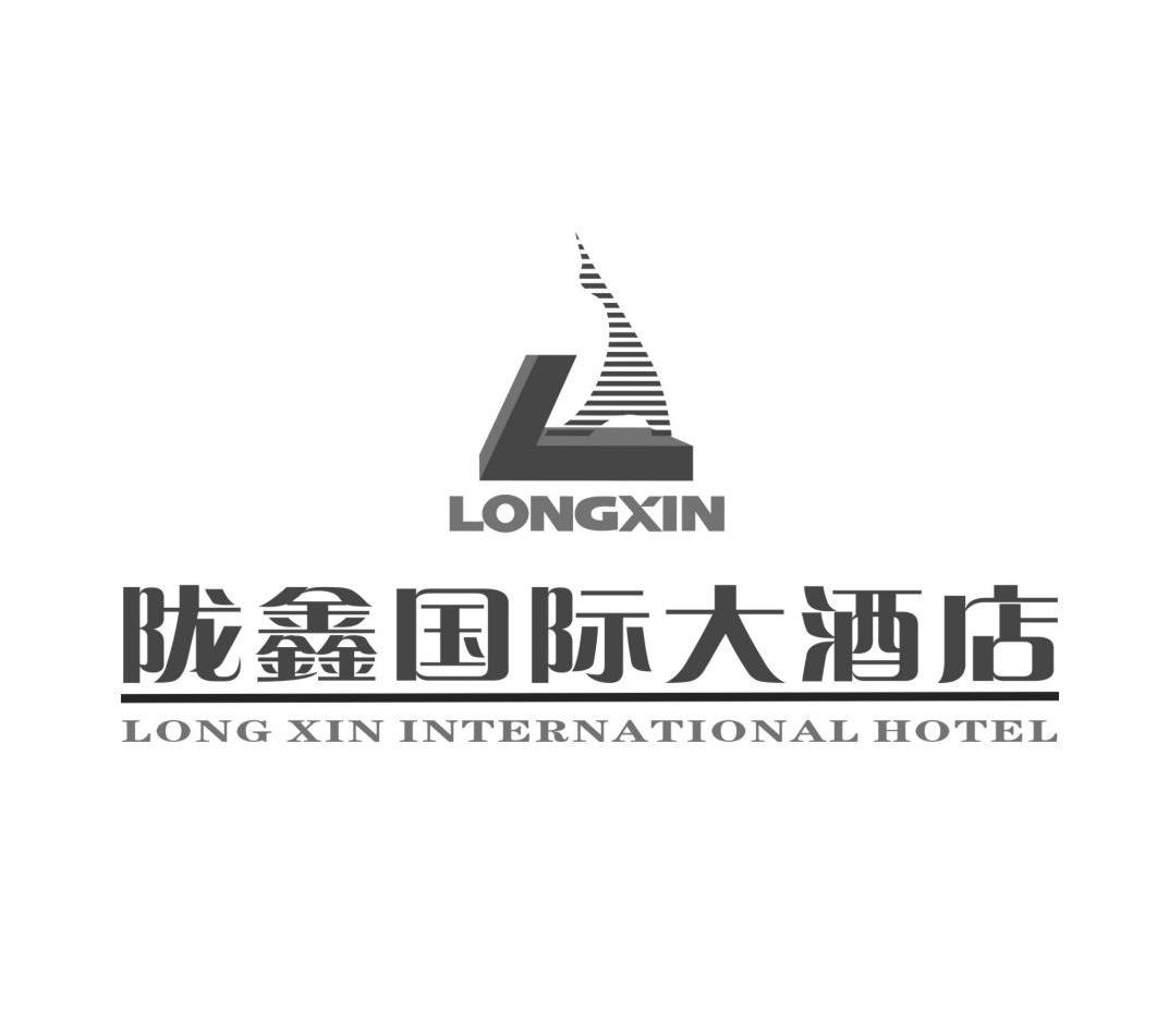 陇鑫国际大酒店 long xin international hotel longxin