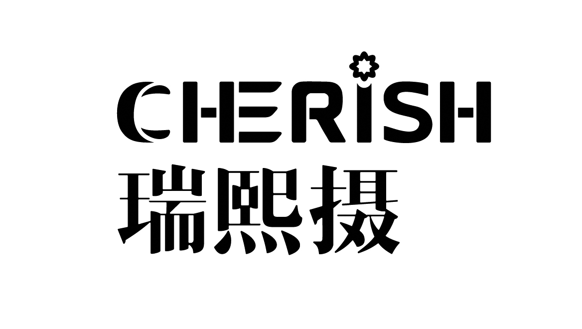 瑞熙摄 em>cherish/em>