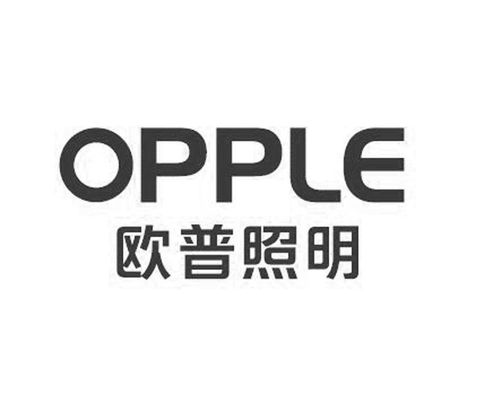 欧普照明opple_企业商标大全_商标信息查询_爱企查