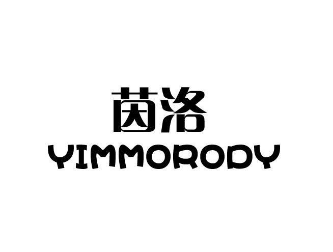 茵洛yimmorody