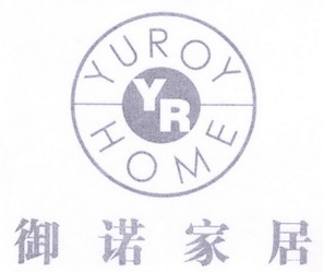 御诺家居 yuroy em>home/em yr