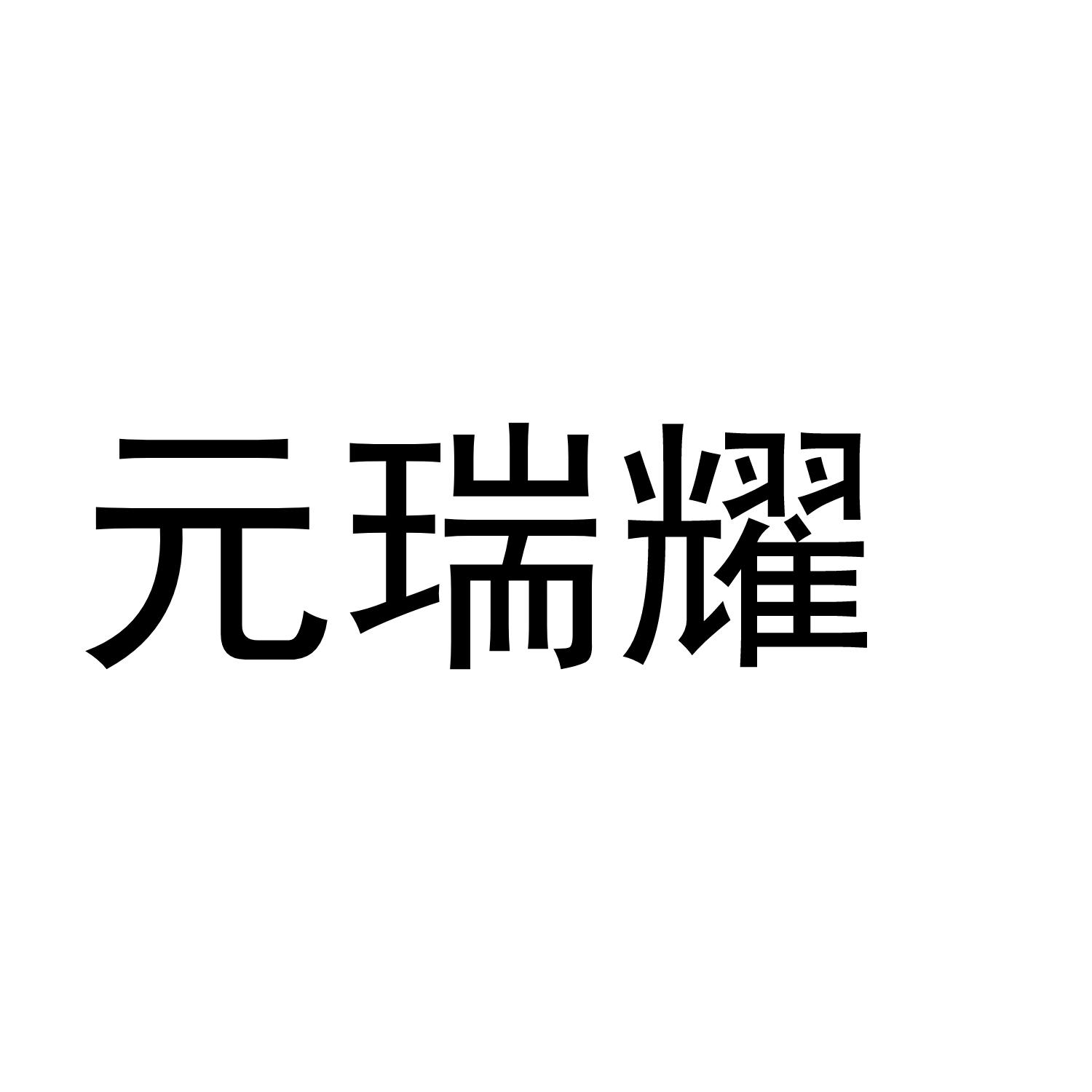 温州卡唯拉商贸有限公司办理/代理机构:阿里巴巴科技(北京)有限公司