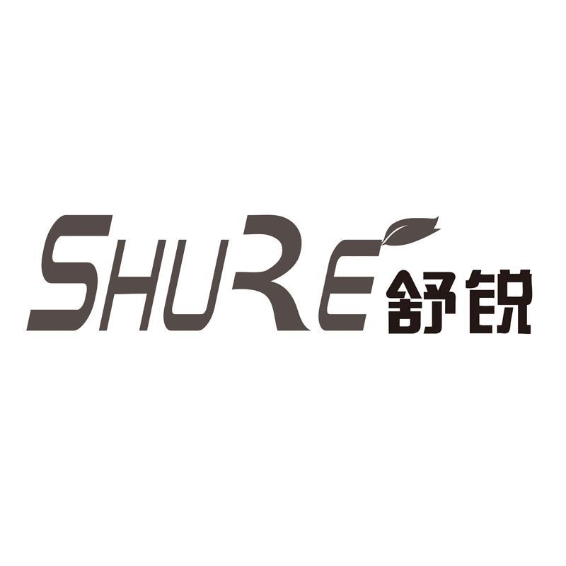 舒锐 shure申请被驳回不予受理等该商标已失效