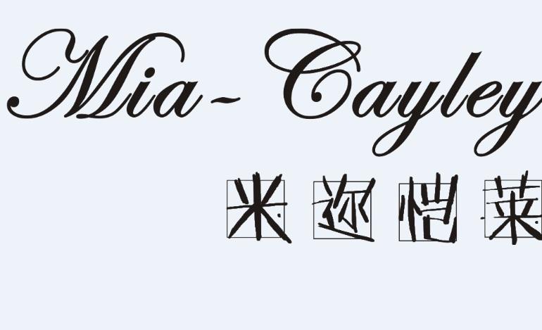 em>米迩恺/em em>莱/em em>mia/em em>gayley/em>