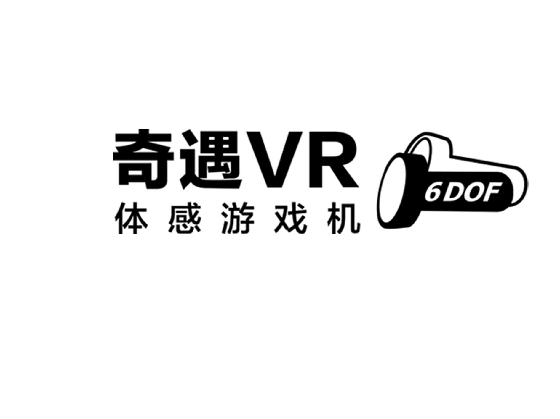 奇遇vr 体感游戏机 em>6/em em>dof/em>