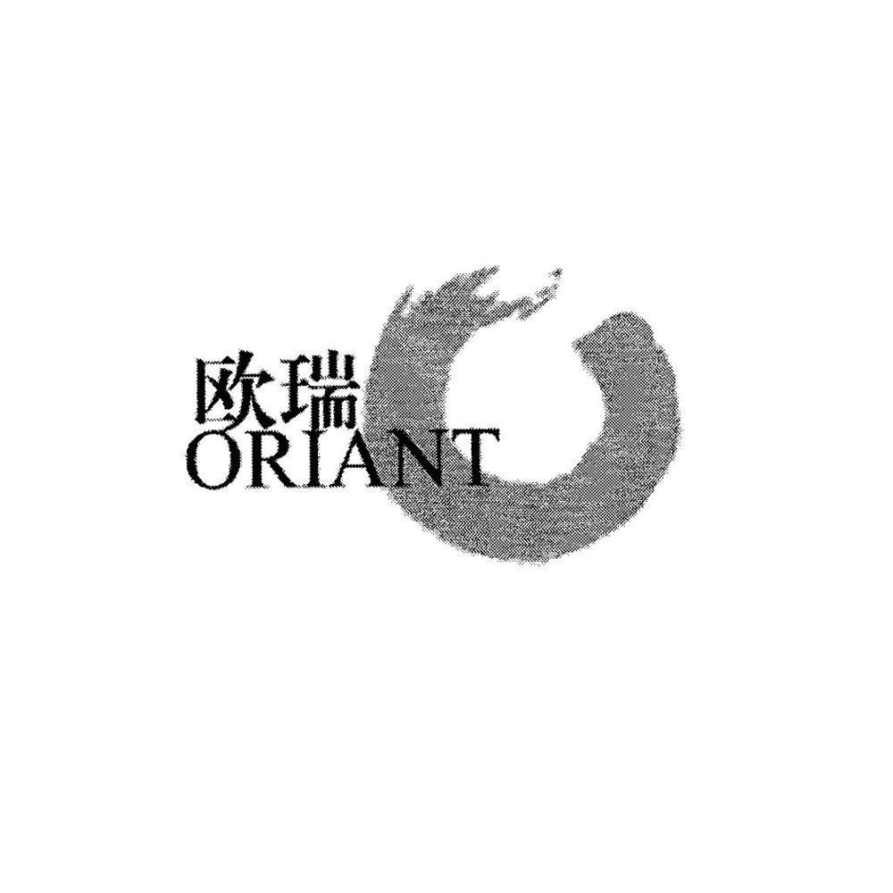 欧瑞 oriant商标已注册