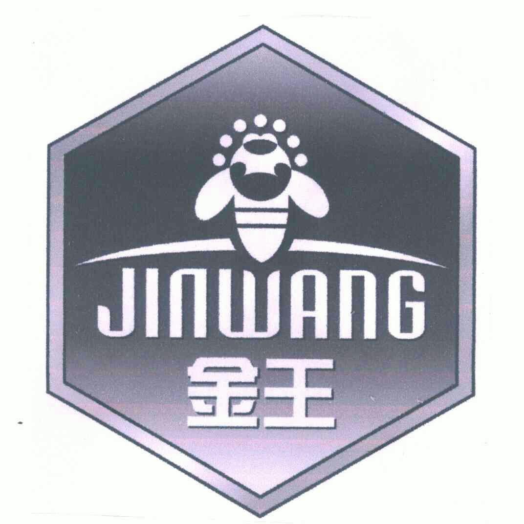 金王