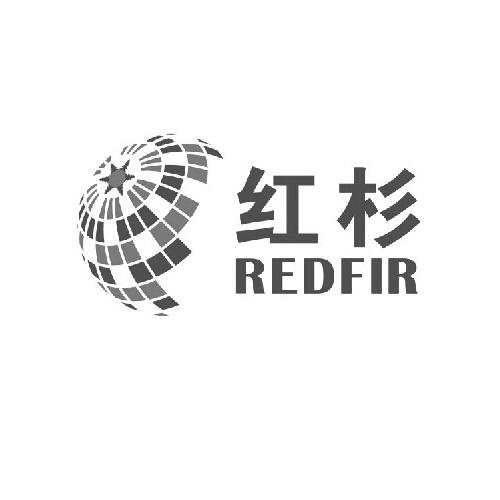em>红杉/em em>redfir/em>