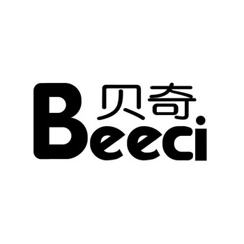 em>贝奇/em em>beeci/em>
