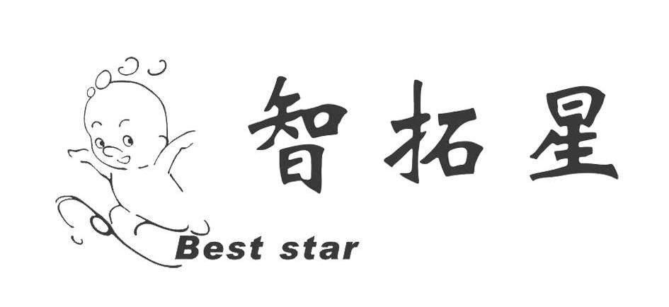 智拓星 best star