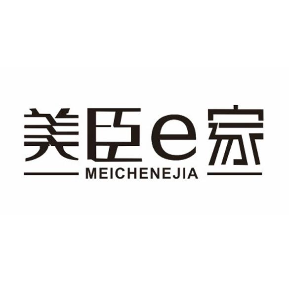 em>美臣/em em>e/em em>家/em em>meichenejia/em>