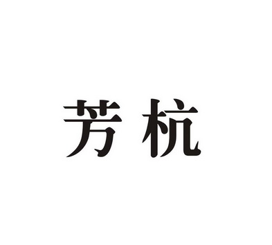 第19类-建筑材料商标申请人:长兴贺邦建材科技有限公司办理/代理机构