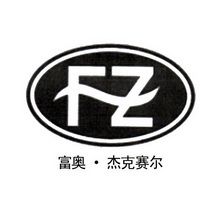 富奥·杰克赛尔 fz