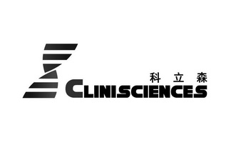 科立森 em>clini/em em>sciences/em>