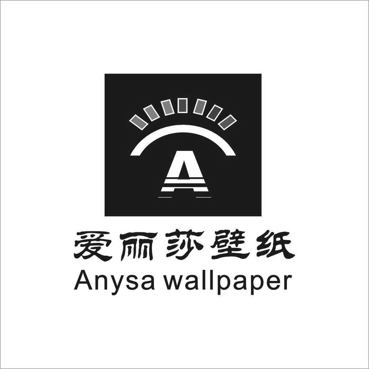 爱丽莎壁纸  em>anysa /em> wallpaper