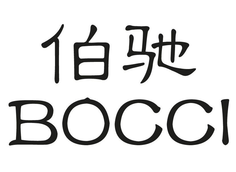 驰博c_企业商标大全_商标信息查询_爱企查