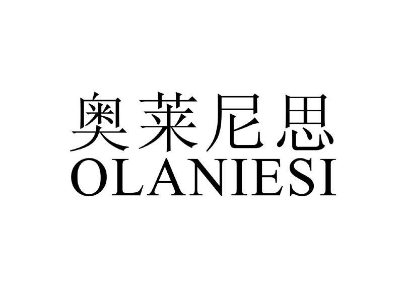 em>奥莱尼/em>思 olaniesi